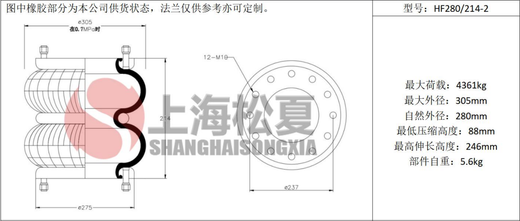 拖車(chē)用<a href='http://shuangyunholdings.com/' target='_blank'><u>空氣彈簧</u></a>