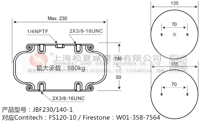 JBF230/140-1橡膠<a href='http://shuangyunholdings.com/' target='_blank'><u>空氣彈簧</u></a>