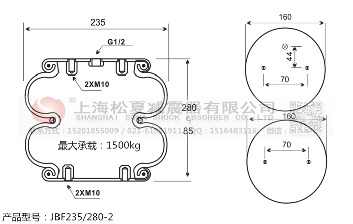 JBF235/280-2橡膠<a href='http://shuangyunholdings.com/' target='_blank'><u>空氣彈簧</u></a>