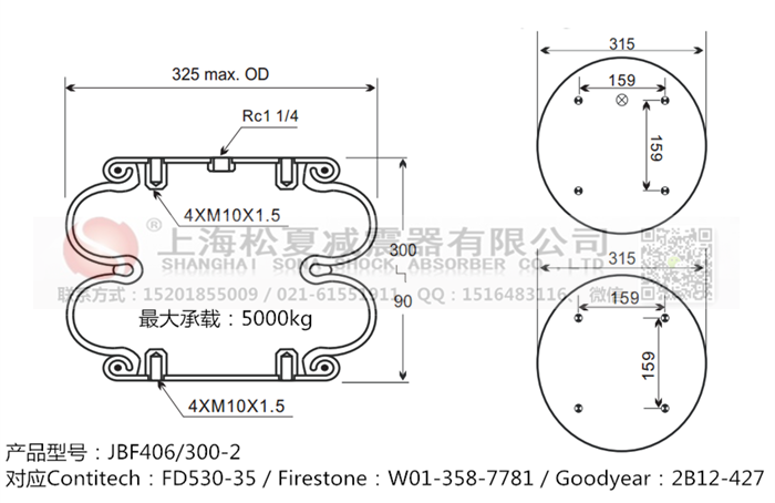 JBF406/300-2橡膠<a href='http://shuangyunholdings.com/' target='_blank'><u>空氣彈簧</u></a>