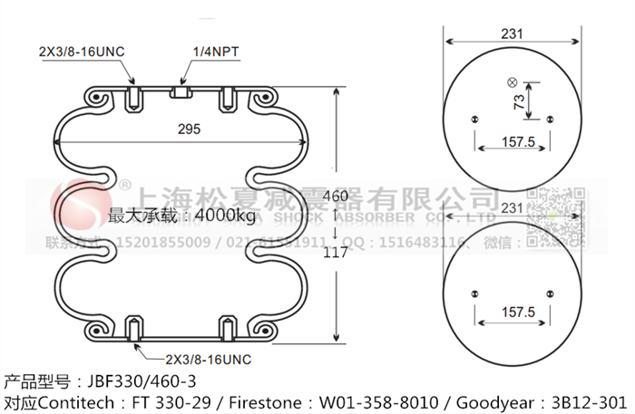 JBF330/460-3橡膠<a href='http://shuangyunholdings.com/' target='_blank'><u>空氣彈簧</u></a>