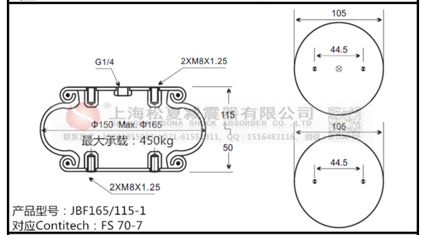 類(lèi)似康迪泰克FS70-7空氣彈簧規(guī)格