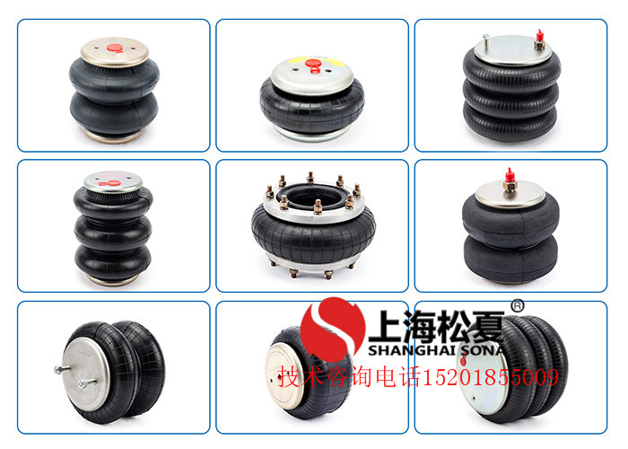 橡膠<a href='http://shuangyunholdings.com/' target='_blank'><u>空氣彈簧</u></a>減震器各種類型簡(jiǎn)析