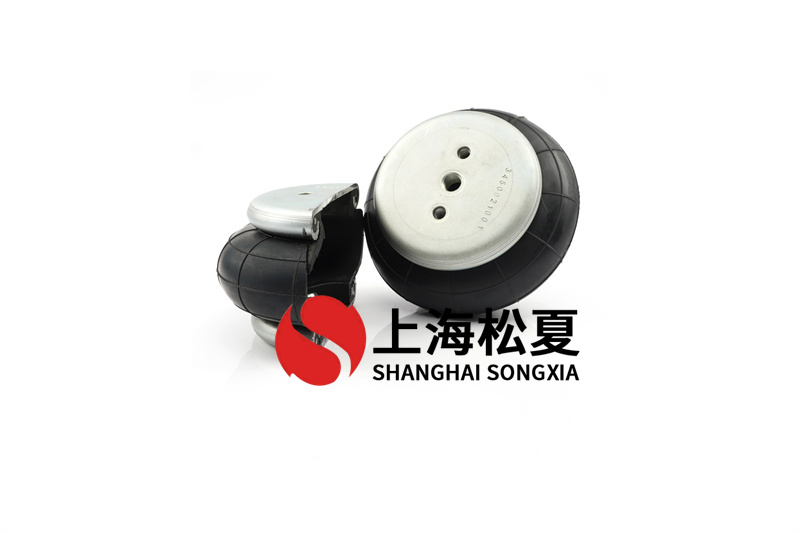 橡膠<a href='http://shuangyunholdings.com/' target='_blank'><u>空氣彈簧</u></a>減振器是怎么消化吸收振動的